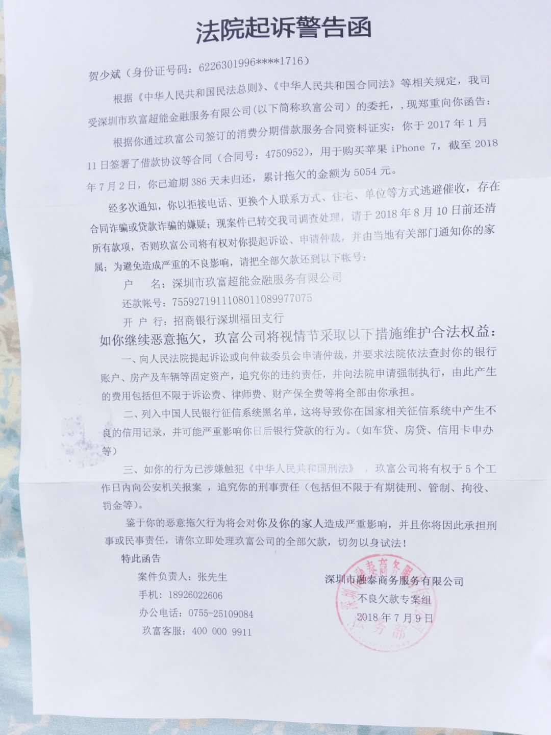 这个是真的么。一千块打官司?



100 / 作者:你捏一 / 