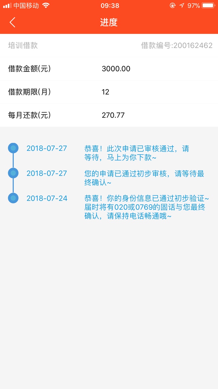 跟风：龙分期，3000分12期，到账啦今天上午申请的，下午1-2点回访的，刚刚提62 / 作者:Supermmao / 
