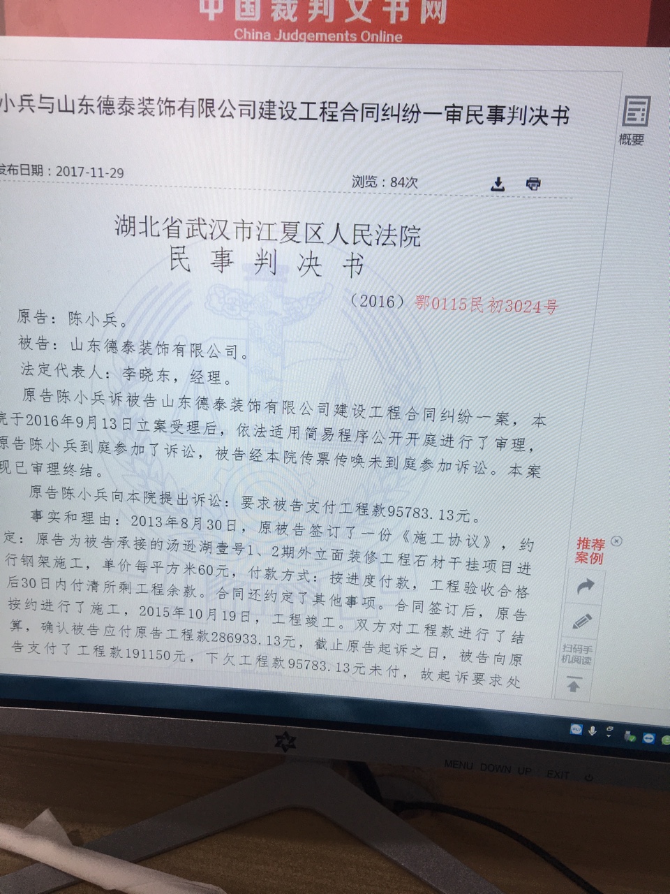 这个是真的么。一千块打官司?



14 / 作者:zzzz@ / 