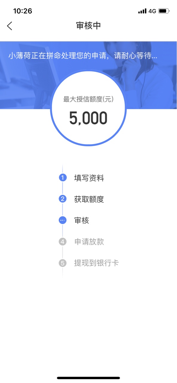 薄荷好借的电核是哪里的？有哪位大神告知下薄荷好借的电核是哪的？昨天中午申38 / 作者:18605065189 / 