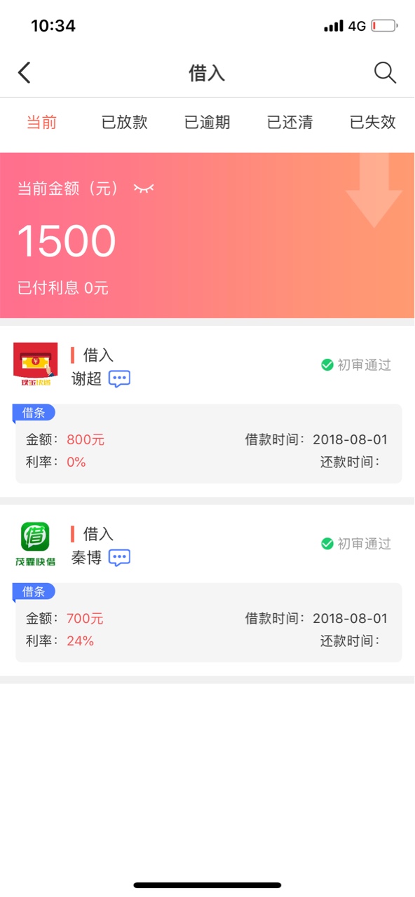 借条大师这是啥意思啊这是啥意思啊  有没有了解的老哥解答一下 一直不理人


1 / 作者:内地人哈哈 / 