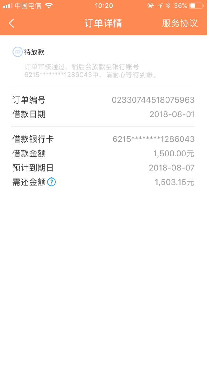 金缘宝，我没有接到回访，通过了，加精金缘宝，入口小乔借款。




51 / 作者:大巴 / 