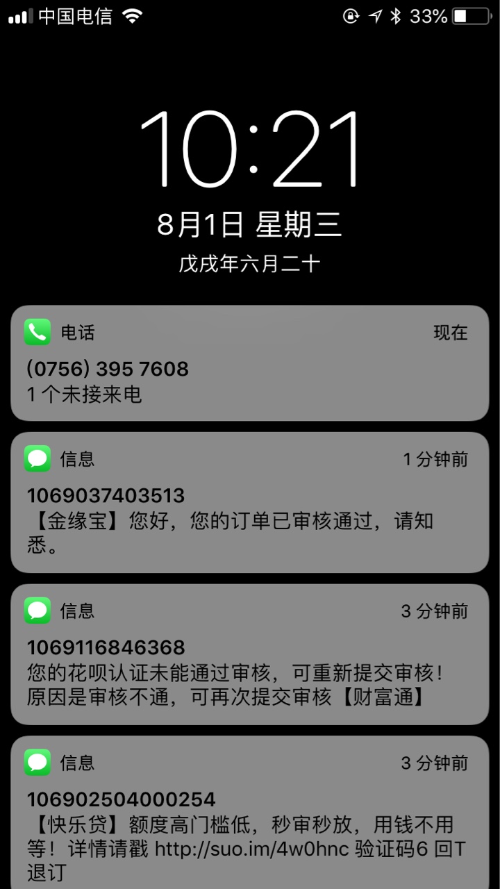 金缘宝，我没有接到回访，通过了，加精金缘宝，入口小乔借款。




63 / 作者:大巴 / 