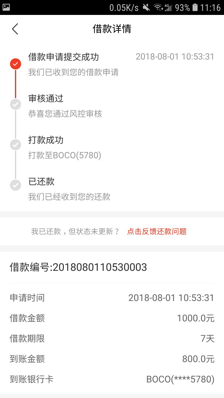金元宝没回访就下了@细九 你推荐的那几个我都能下。其他的一个下不了。你最近59 / 作者:1/2 / 