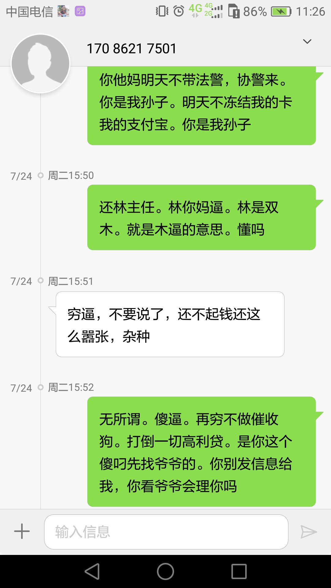平安的催收。无聊的时候就拉出来溜溜。很好玩。















81 / 作者:问谁有我黑 / 