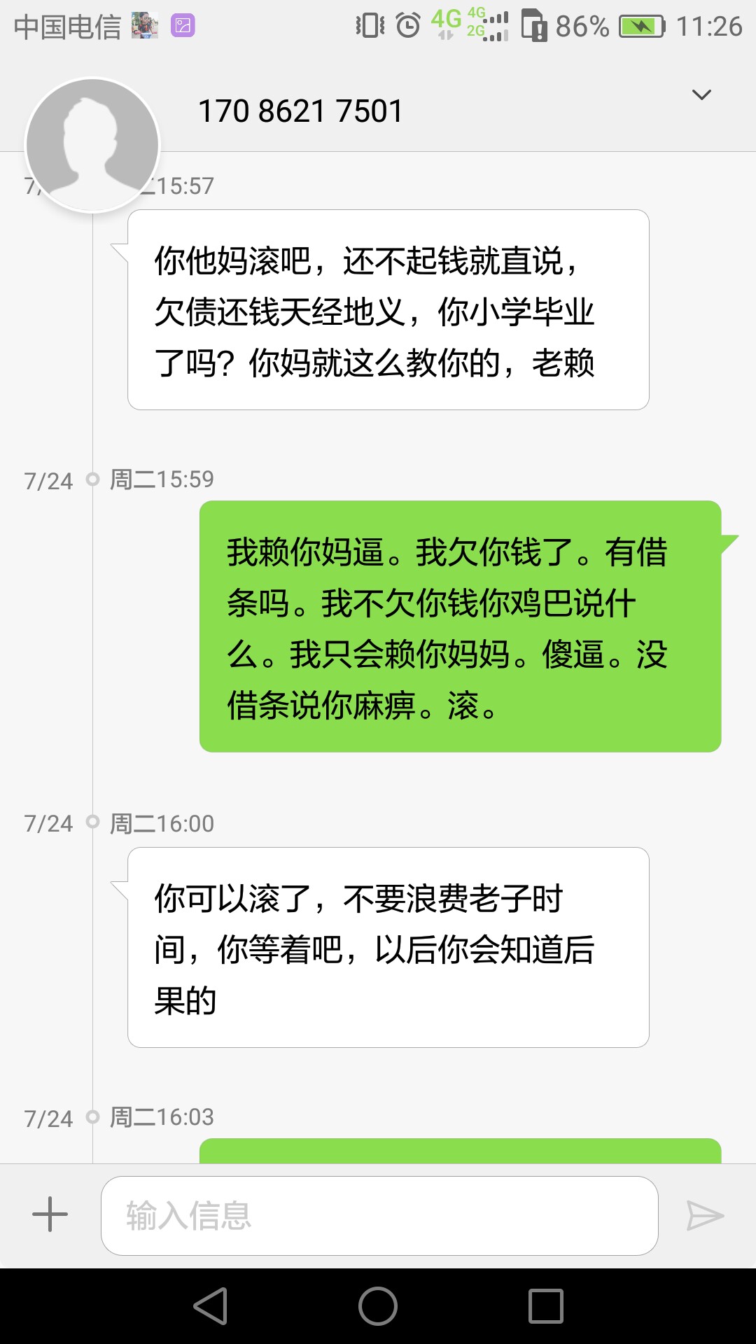 平安的催收。无聊的时候就拉出来溜溜。很好玩。















33 / 作者:问谁有我黑 / 