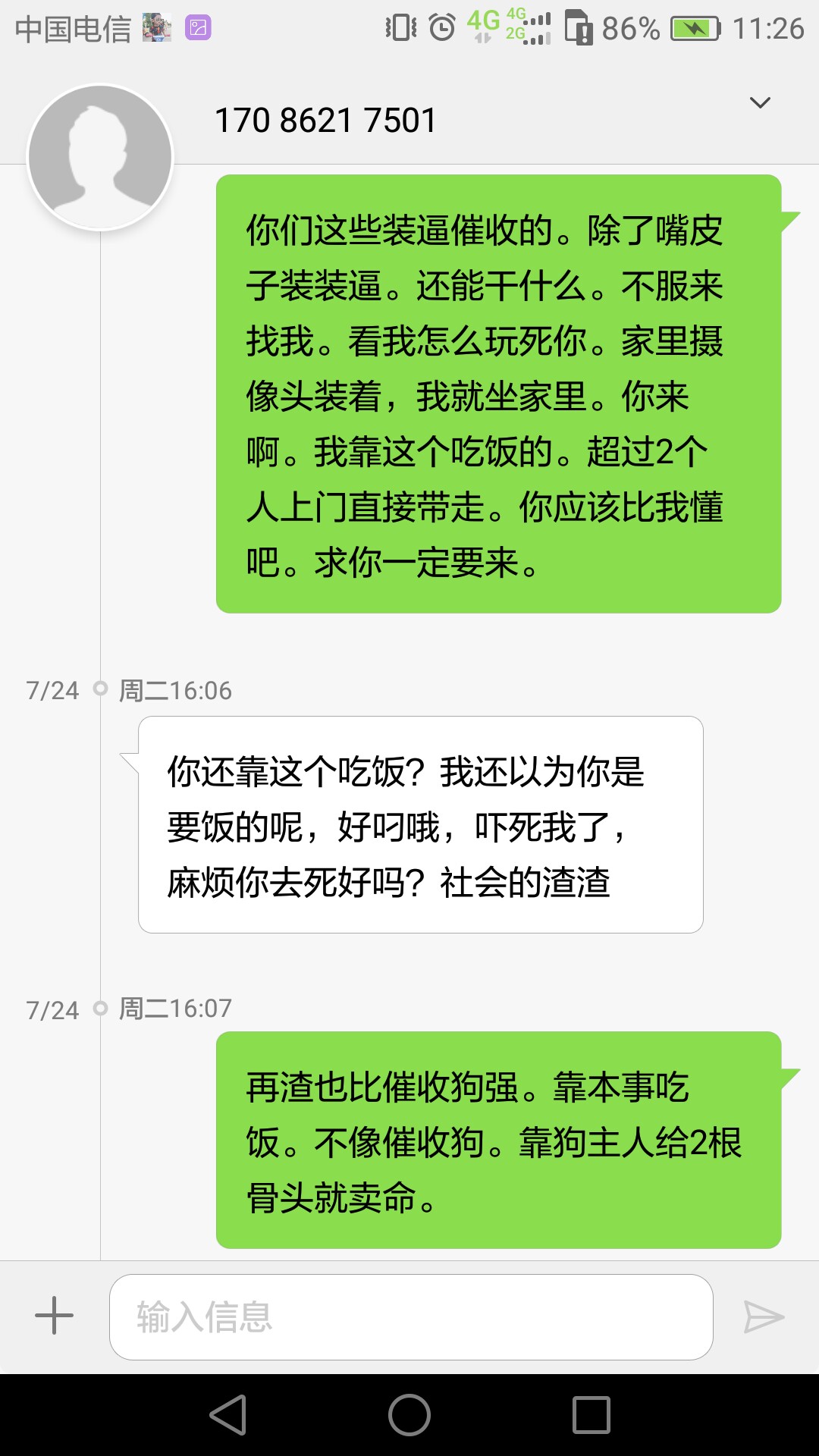 平安的催收。无聊的时候就拉出来溜溜。很好玩。















98 / 作者:问谁有我黑 / 