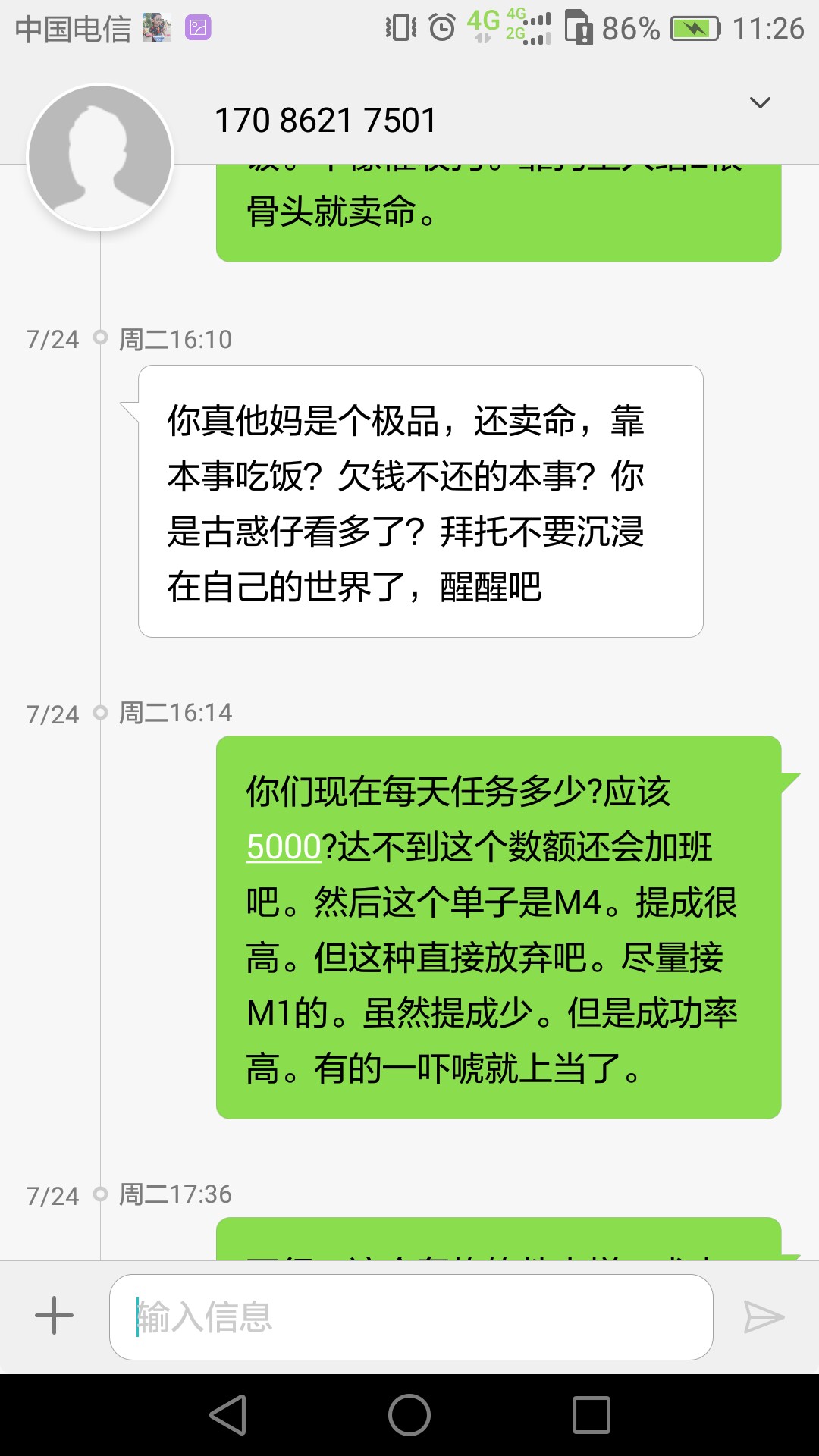 平安的催收。无聊的时候就拉出来溜溜。很好玩。















69 / 作者:问谁有我黑 / 