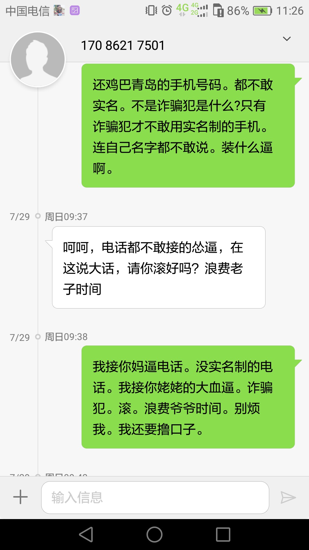 平安的催收。无聊的时候就拉出来溜溜。很好玩。















8 / 作者:问谁有我黑 / 