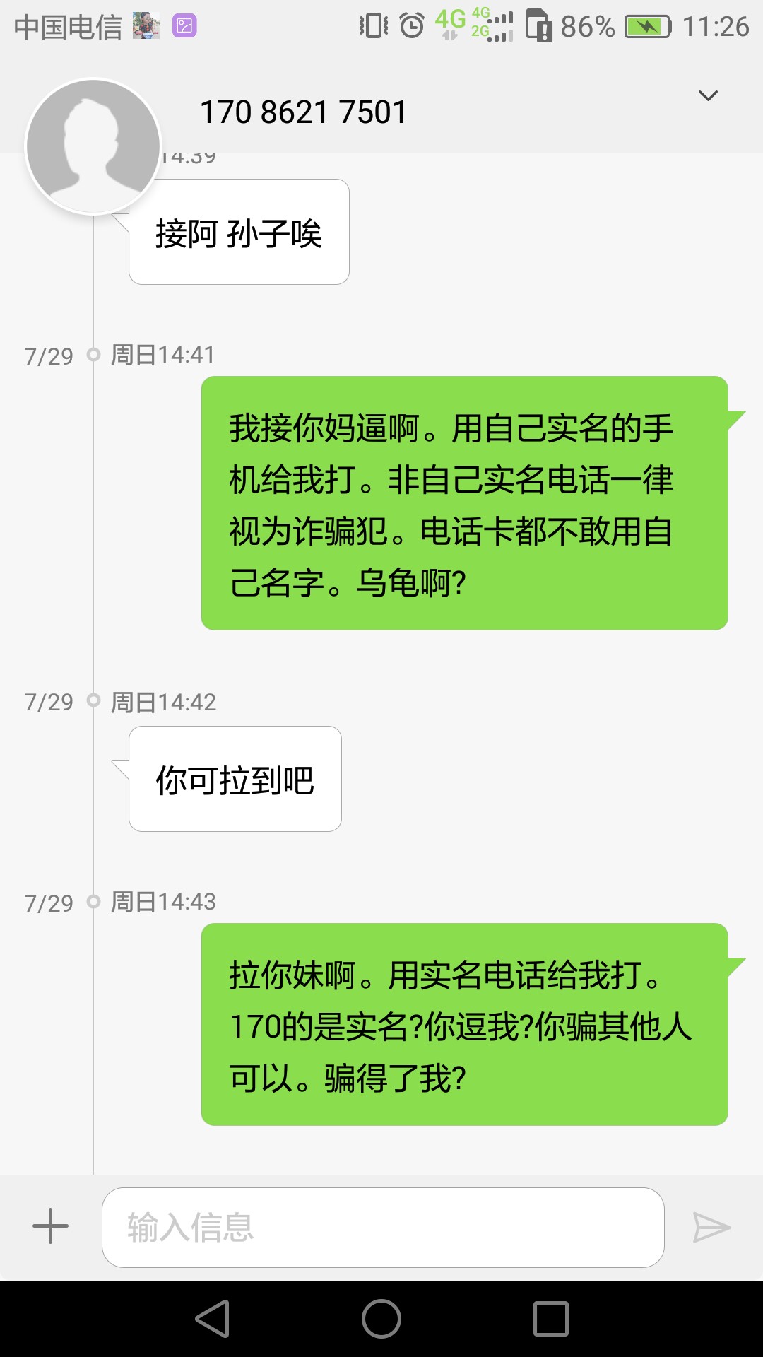 平安的催收。无聊的时候就拉出来溜溜。很好玩。















61 / 作者:问谁有我黑 / 