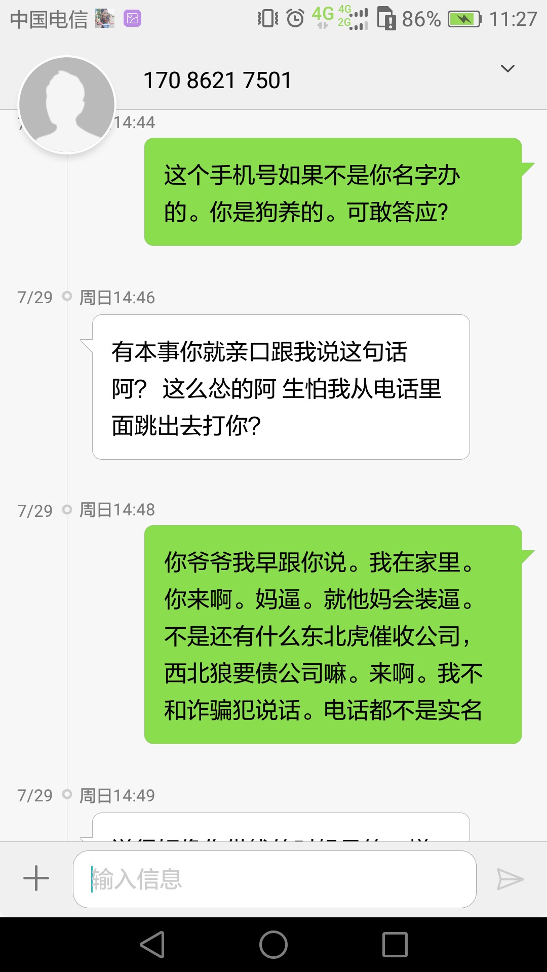 平安的催收。无聊的时候就拉出来溜溜。很好玩。















22 / 作者:问谁有我黑 / 