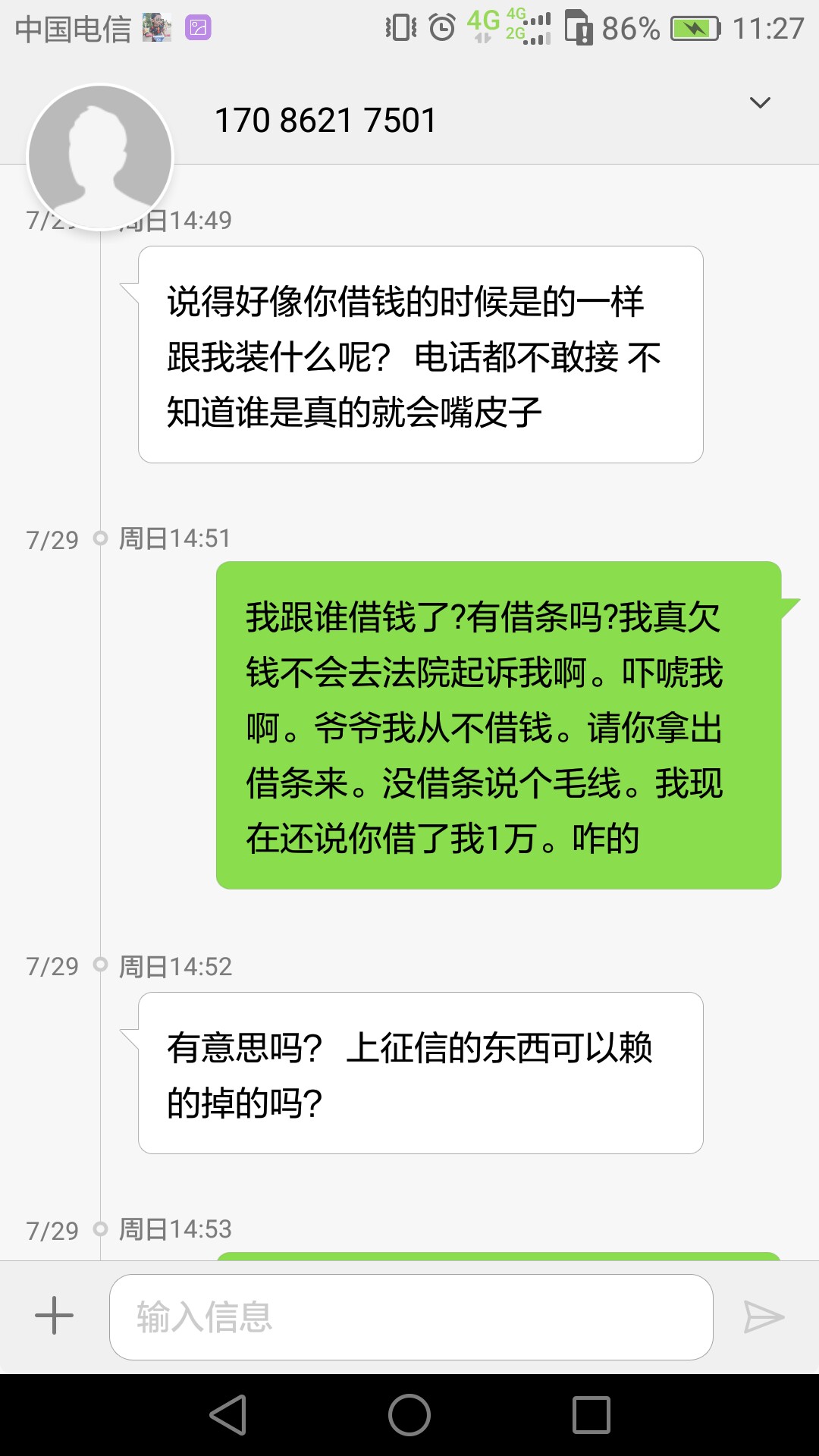 平安的催收。无聊的时候就拉出来溜溜。很好玩。















97 / 作者:问谁有我黑 / 