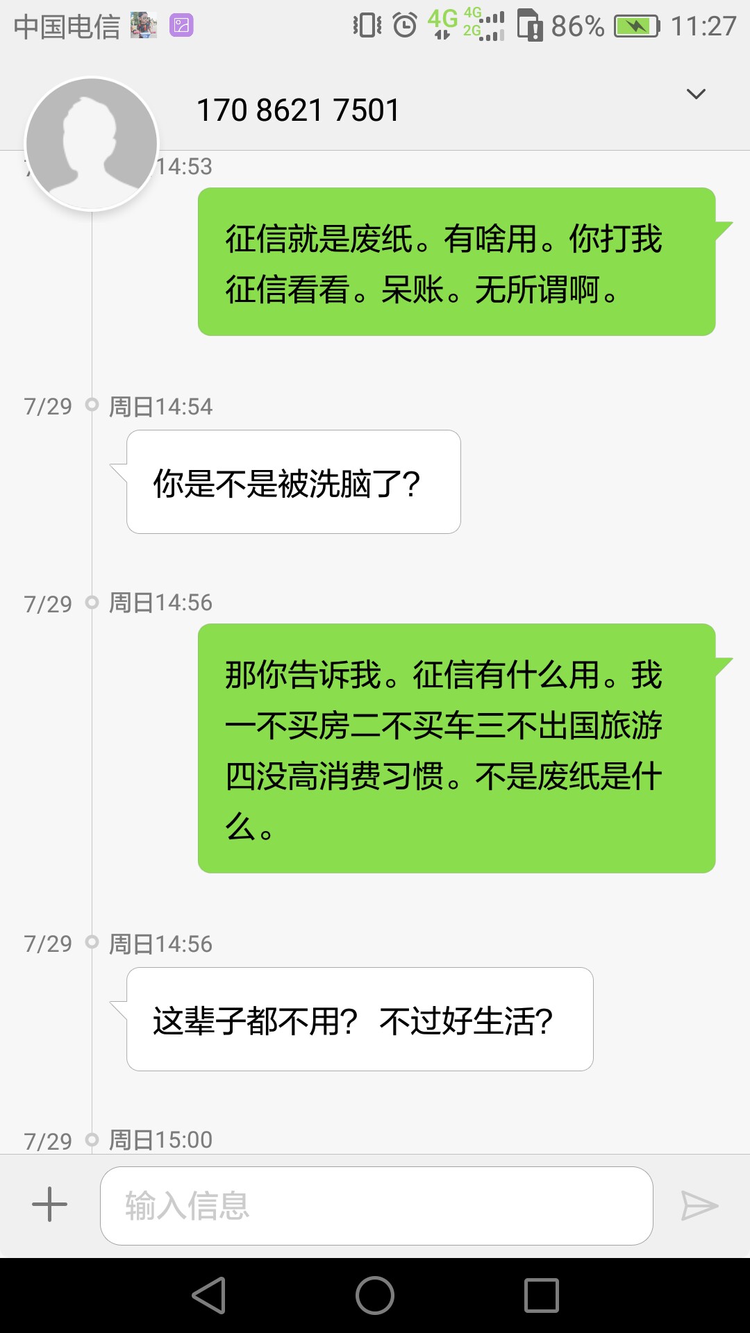 平安的催收。无聊的时候就拉出来溜溜。很好玩。















87 / 作者:问谁有我黑 / 