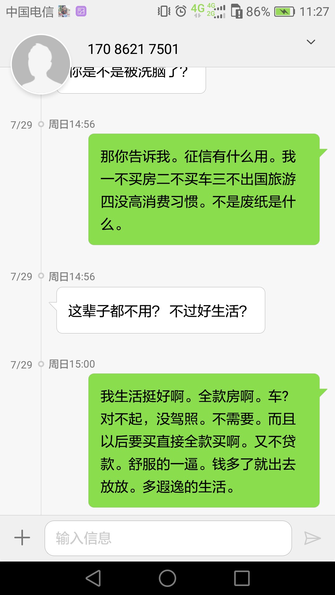 平安的催收。无聊的时候就拉出来溜溜。很好玩。















91 / 作者:问谁有我黑 / 