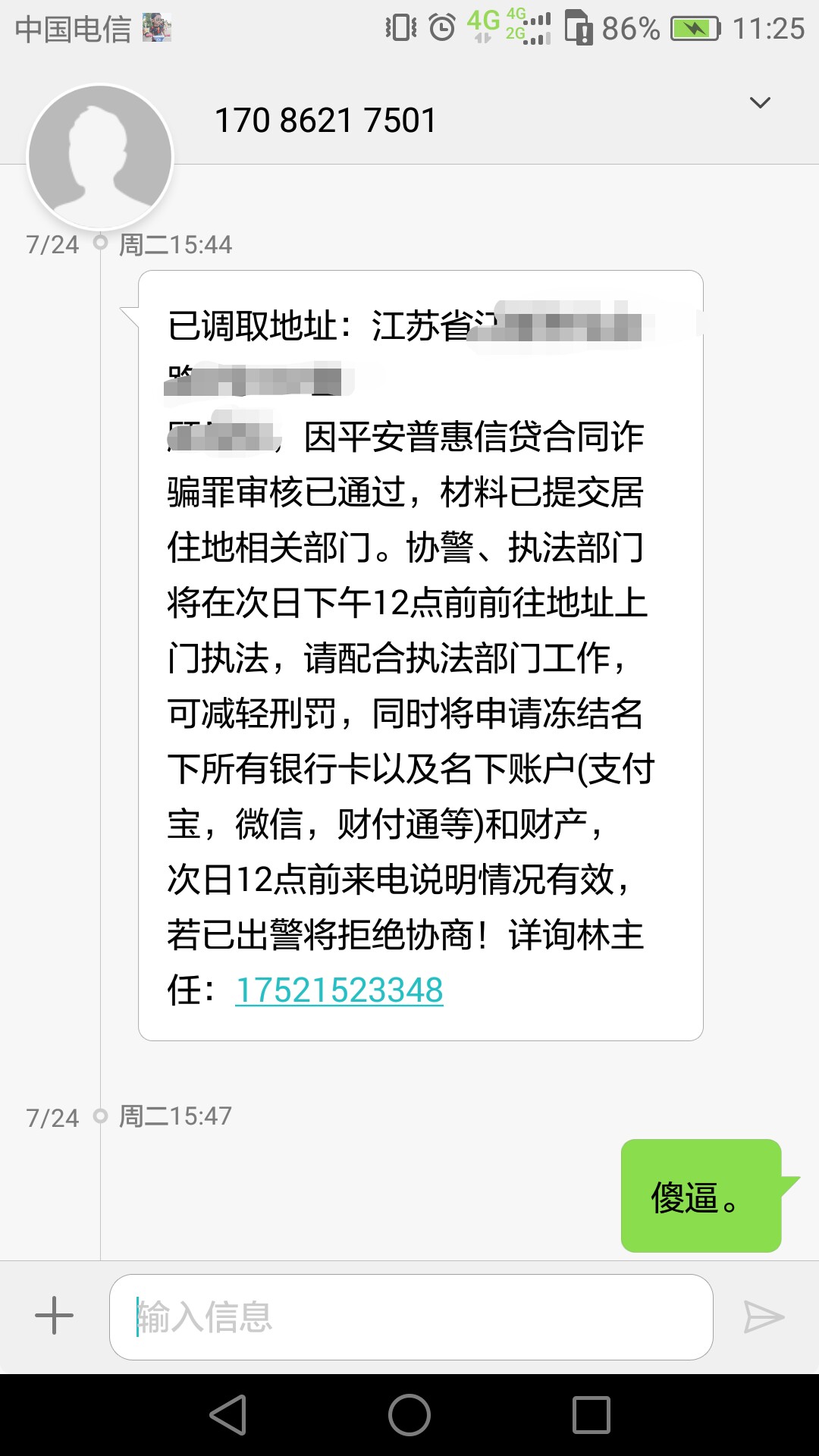 平安的催收。无聊的时候就拉出来溜溜。很好玩。















78 / 作者:问谁有我黑 / 