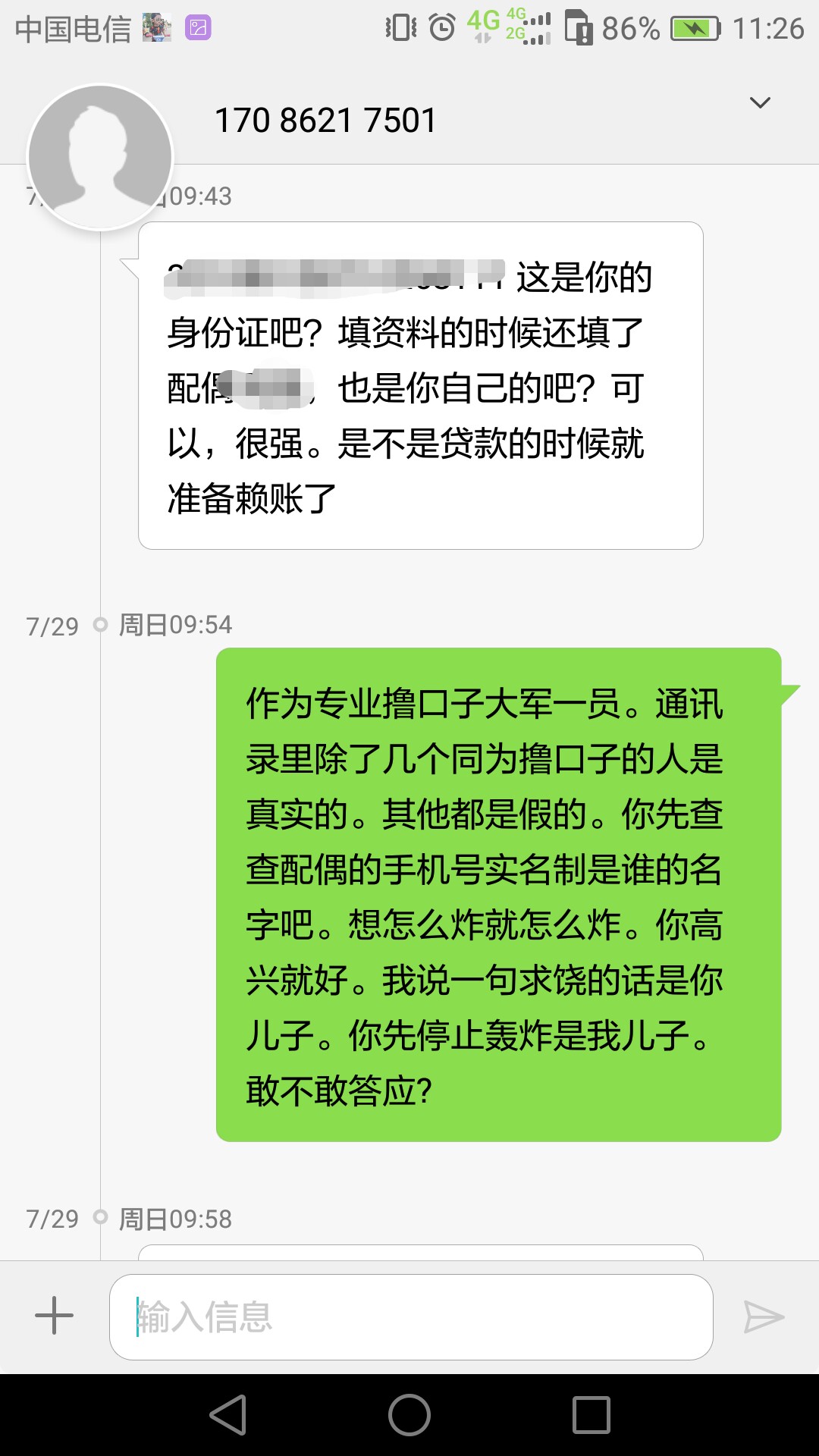平安的催收。无聊的时候就拉出来溜溜。很好玩。















37 / 作者:问谁有我黑 / 