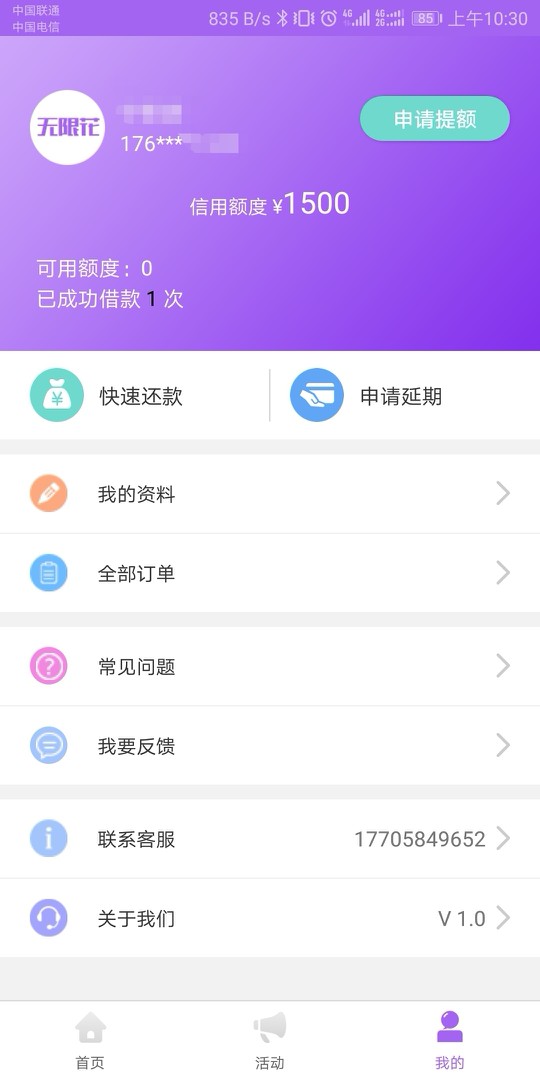 口子无限花，非洲用户过了，电话回口子无限花，非洲用户过了，电话回访本人。67 / 作者:宁哈哈 / 