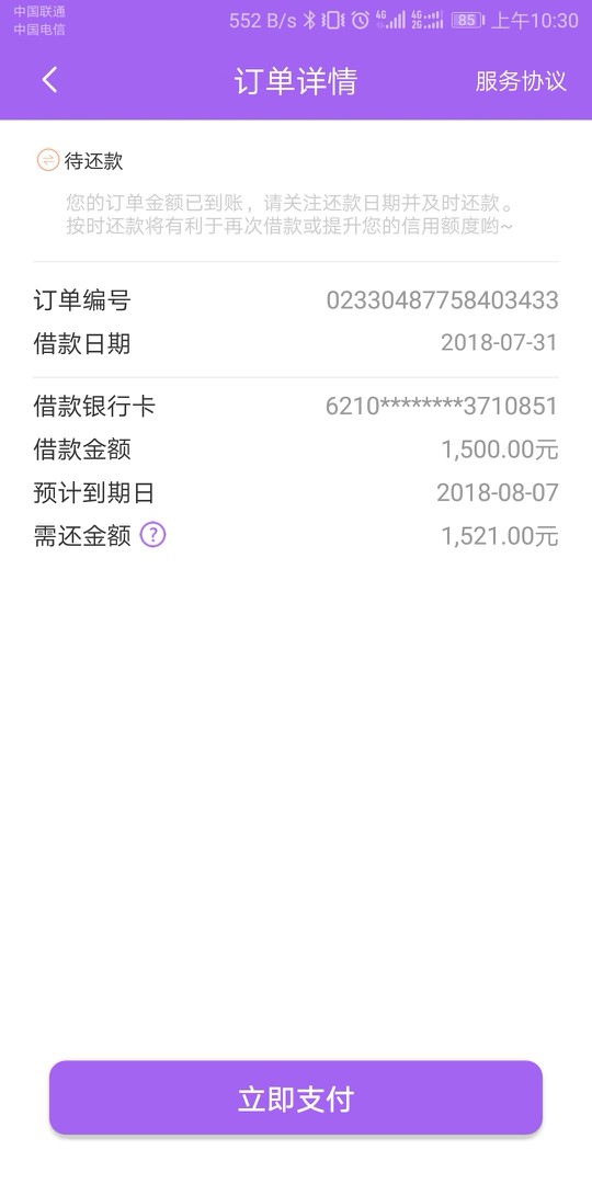 口子无限花，非洲用户过了，电话回口子无限花，非洲用户过了，电话回访本人。44 / 作者:宁哈哈 / 