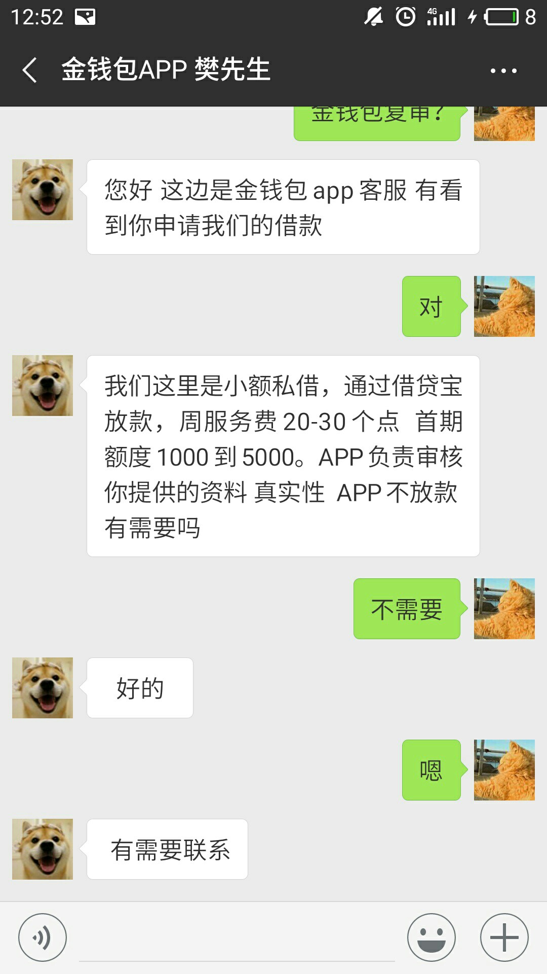 金钱包是假口子那个说什么下款的就甭信了，app根本不动弹，一直提交中或者审96 / 作者:即将上岸8453613 / 
