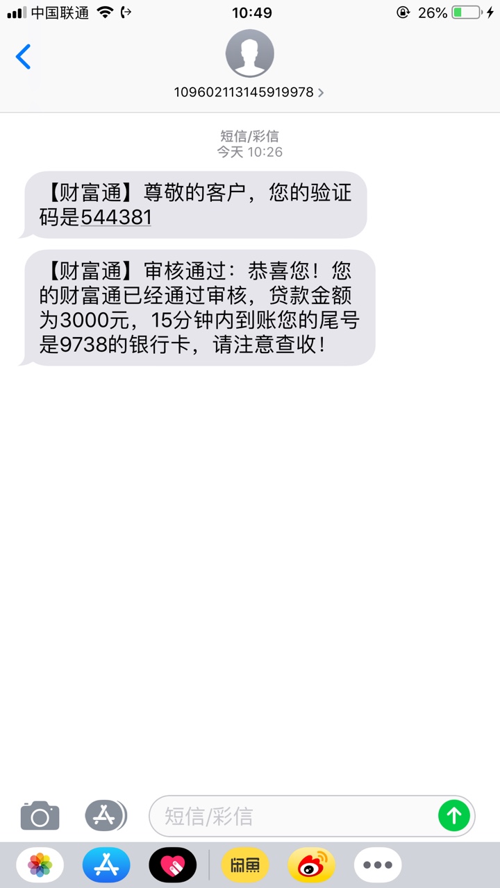 金豆豆登录了支付宝说审核通过了！给了1600的额度，不知道什么时候能到账？稳45 / 作者:不还天经地义 / 