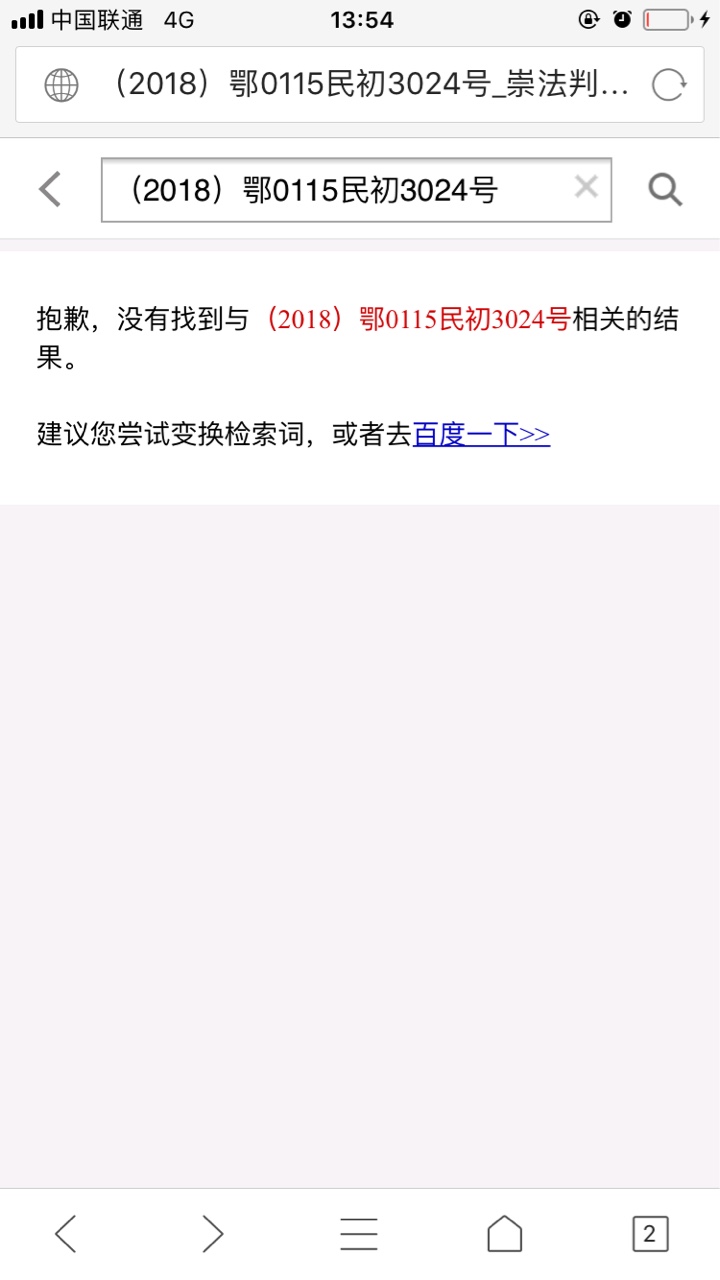 这个是真的么。一千块打官司?



9 / 作者:只想平淡 / 