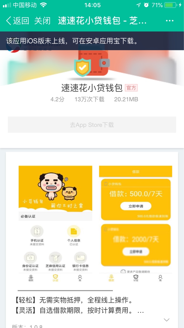 下款口子小口子推荐：速速花小贷钱包  无回访   最高200075 / 作者:你压我头发了 / 