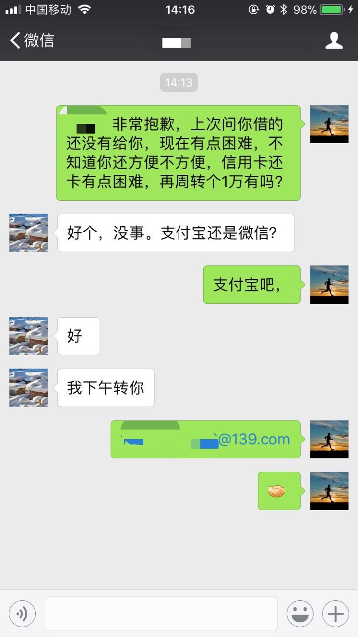 问同事再次开口，不二话。自己成为赌gou，问同事再次借，二话没说就答应了，10 / 作者:andy33345 / 
