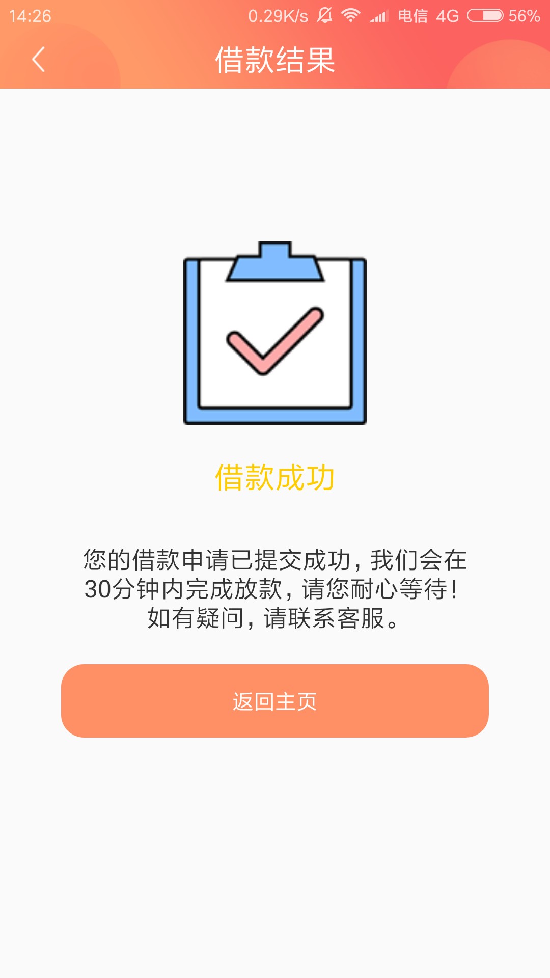 刚下款，机审没回访，赖人小钱，我是小米下载的，最后一贴只认证基础那些，其70 / 作者:独孤年百 / 