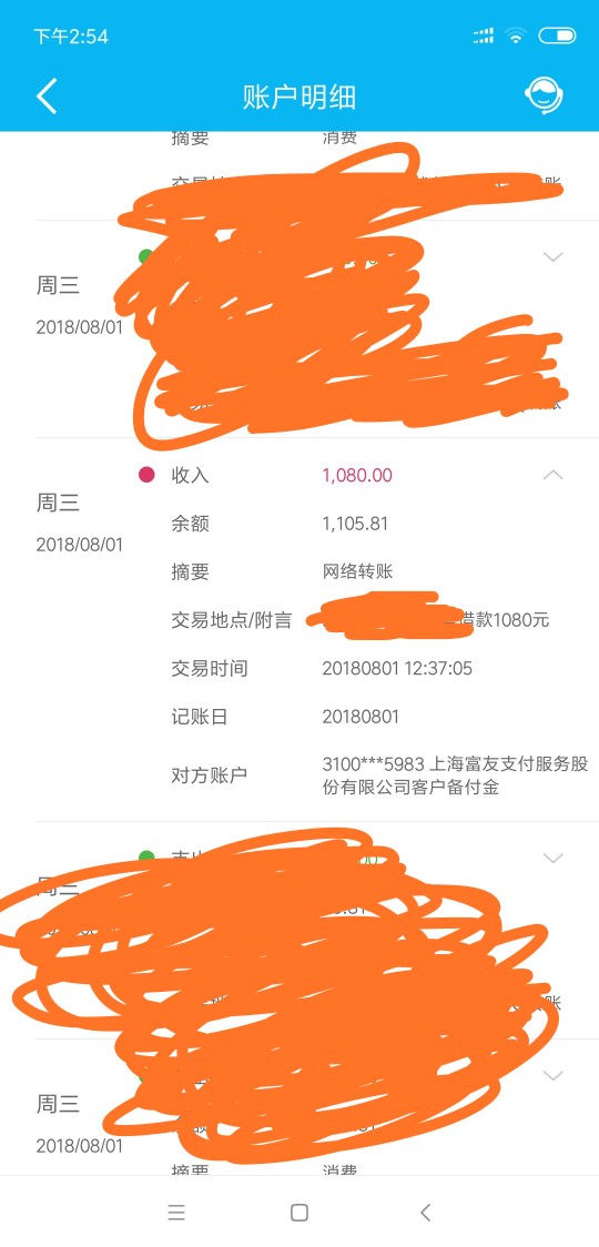 刚下款，机审没回访，赖人小钱，我是小米下载的，最后一贴只认证基础那些，其56 / 作者:漠刀绝尘 / 