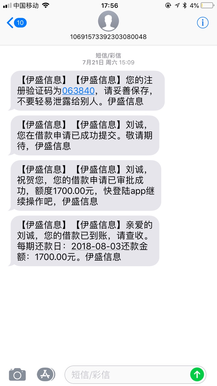 刚下款，机审没回访，赖人小钱，我是小米下载的，最后一贴只认证基础那些，其55 / 作者:刘一刘 / 