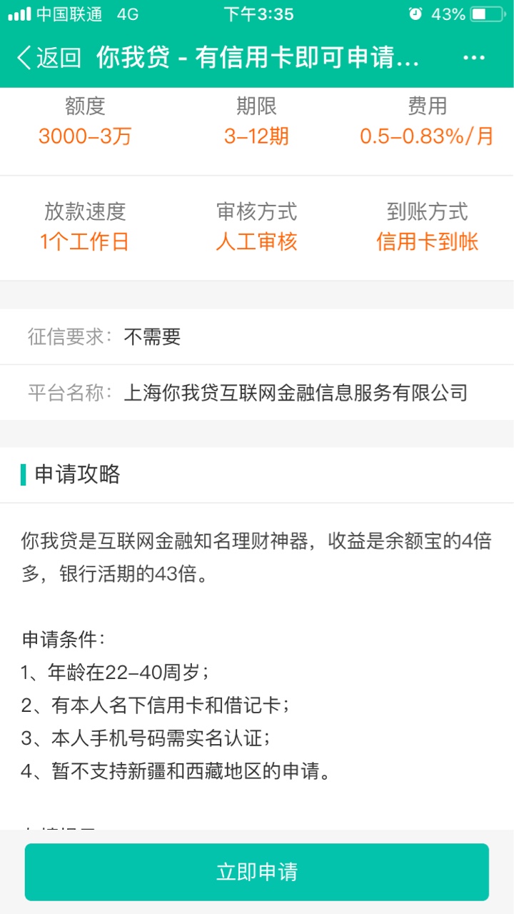 今天去正合普惠得到的消息正合就是广州鸿特已倒闭员工辞职。另外这个公司还有0 / 作者:任染 / 