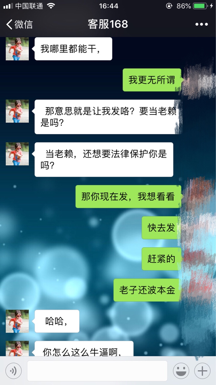 贷去浪，暴力催收，老厉害了




47 / 作者:hunter6 / 