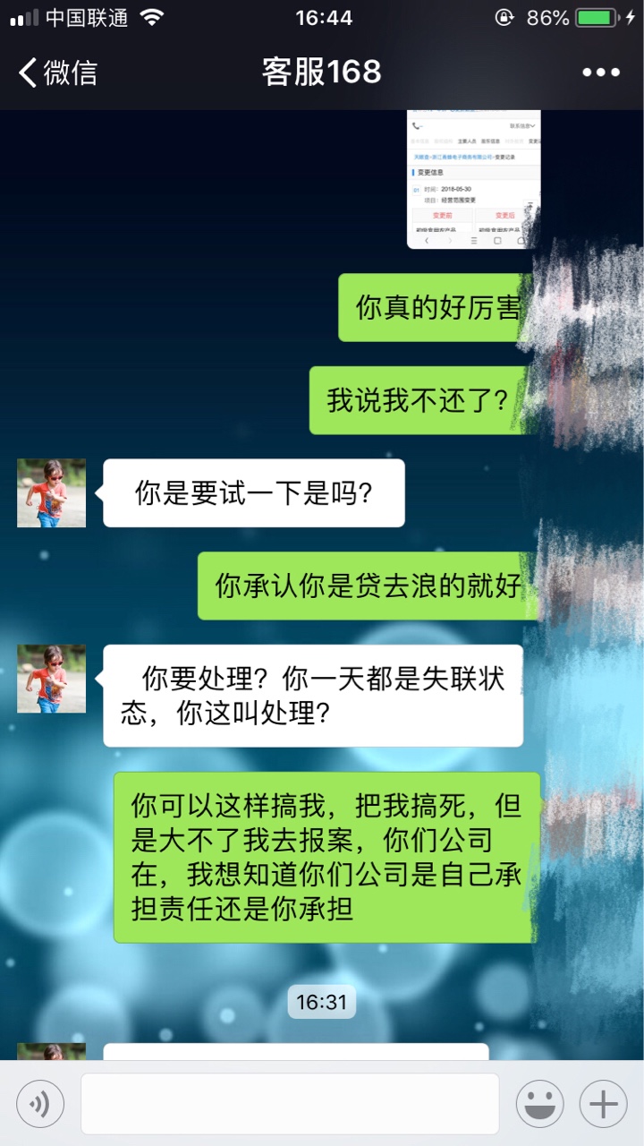 贷去浪，暴力催收，老厉害了




16 / 作者:hunter6 / 