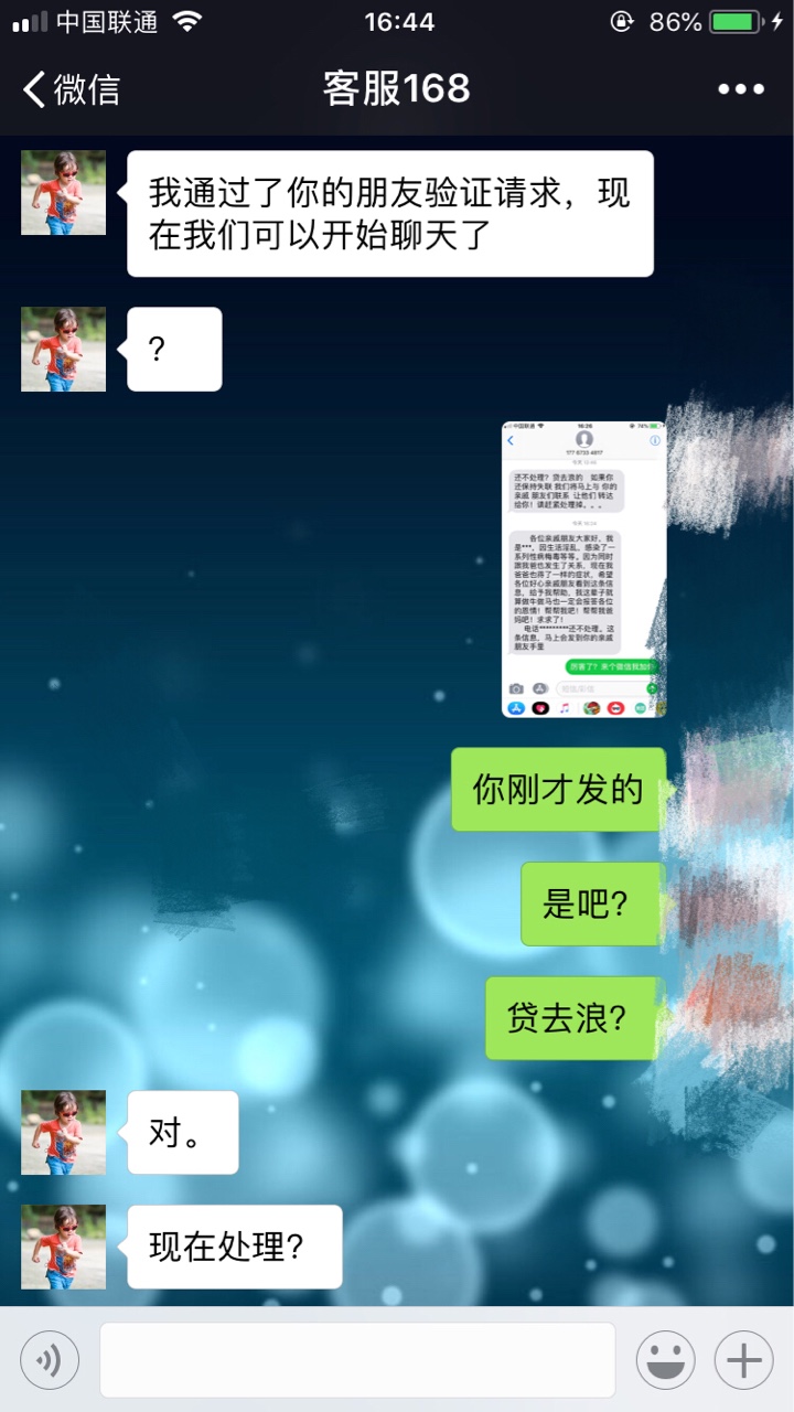 贷去浪，暴力催收，老厉害了




21 / 作者:hunter6 / 