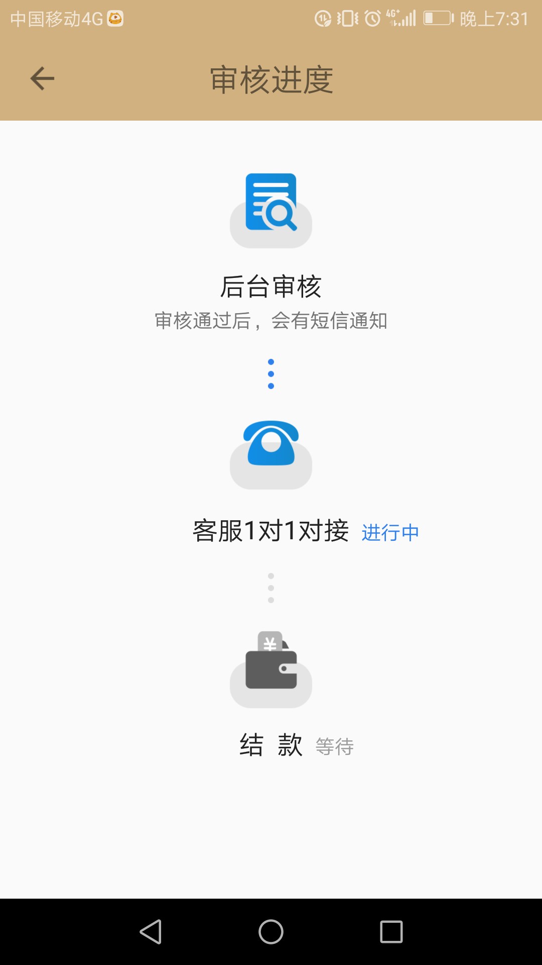 这个要等多久下午短信都通过了，一对一到现在，审核电话会审核些什么，稳不稳39 / 作者:刘某人@ / 