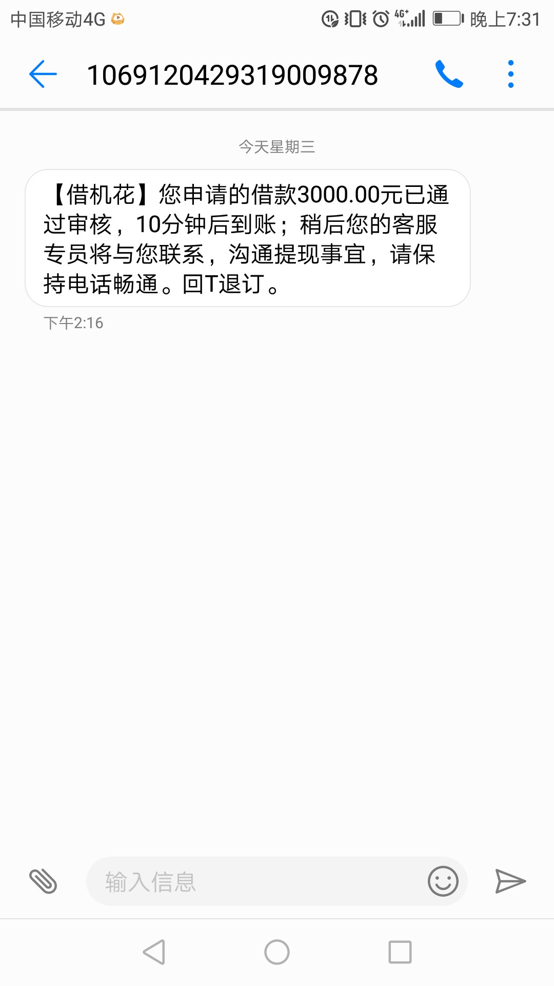 这个要等多久下午短信都通过了，一对一到现在，审核电话会审核些什么，稳不稳57 / 作者:刘某人@ / 