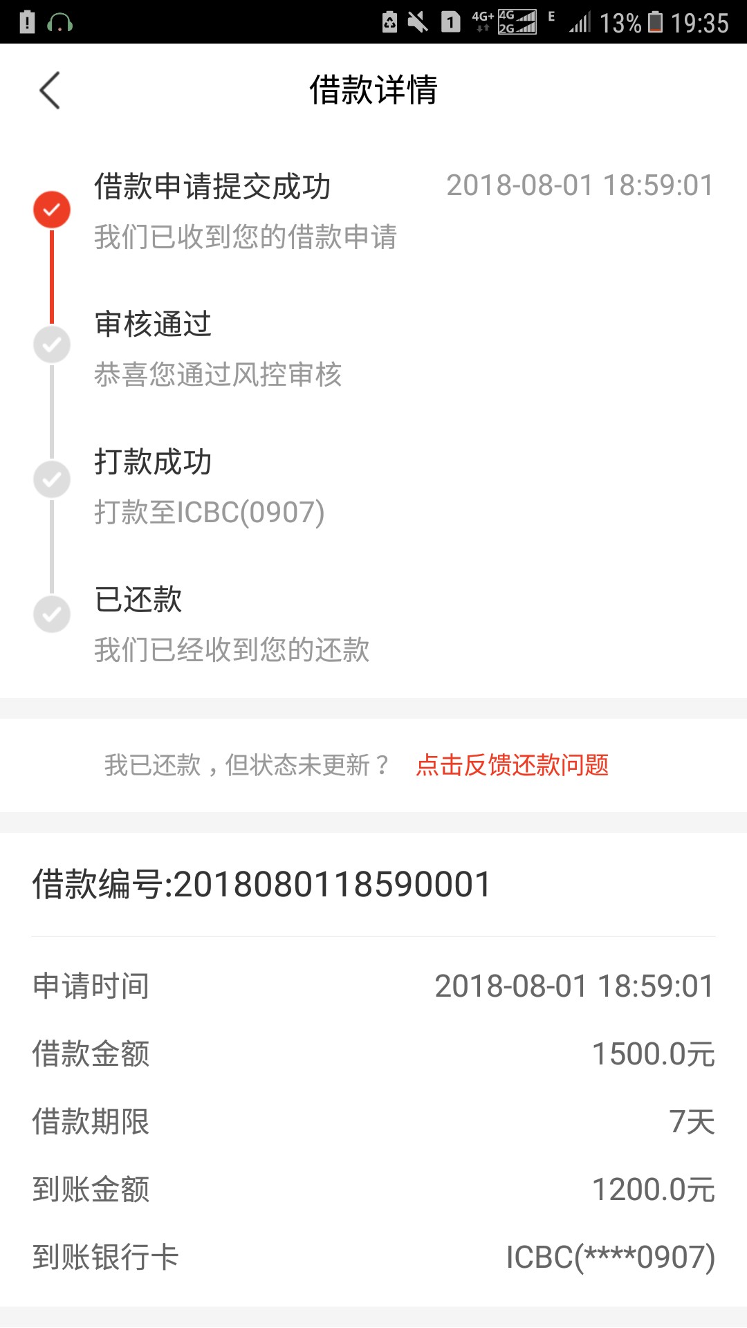 金元宝审核多久？8 / 作者:min1986 / 