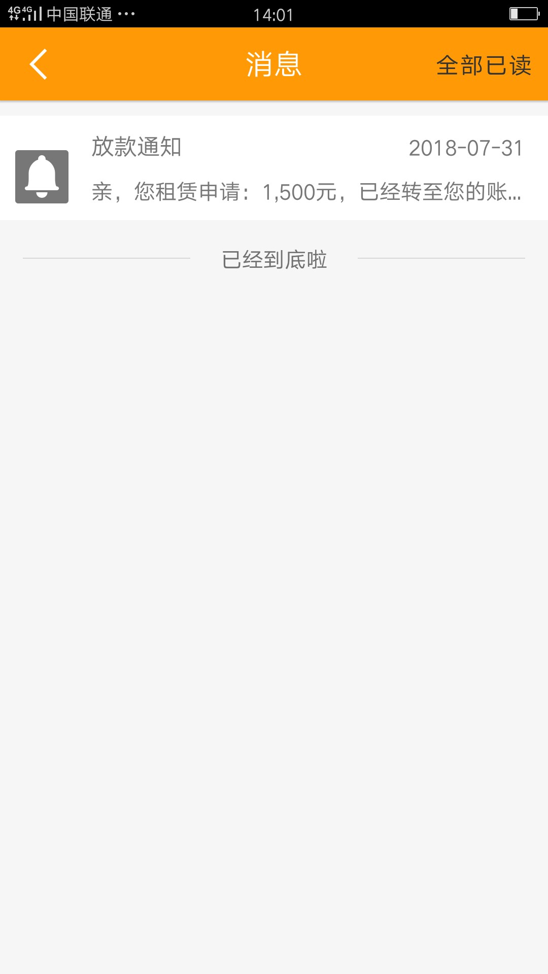 金豆豆登录了支付宝说审核通过了！给了1600的额度，不知道什么时候能到账？稳19 / 作者:都是坑 / 