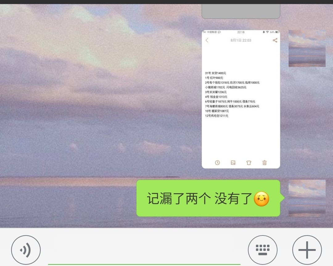第一次两万多男朋友贷,第二次姐。第一次两万多男朋友贷,第二次姐。姐夫贷3万74 / 作者:Caye / 