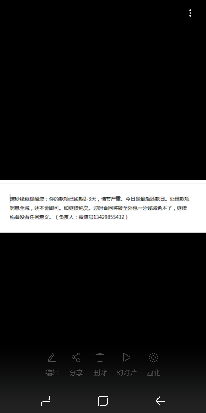 水象逾期老哥进来聊聊水象分期逾期3天了  手机一直关机  通讯录也爆了  催收32 / 作者:あゾ落寞、卟一 / 