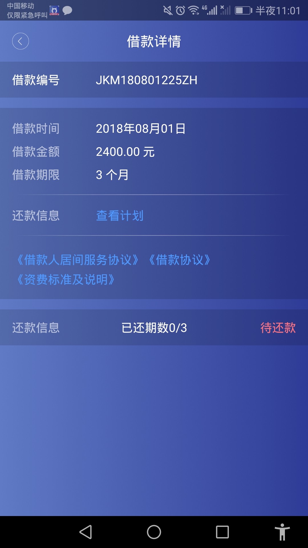 牛呗借款晚上八点提前还牛呗最后一期，然后提现出现，放款失败，整点后再试，68 / 作者:只想守护你123 / 