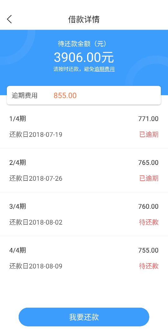水象逾期老哥进来聊聊水象分期逾期3天了  手机一直关机  通讯录也爆了  催收98 / 作者:923879134 / 
