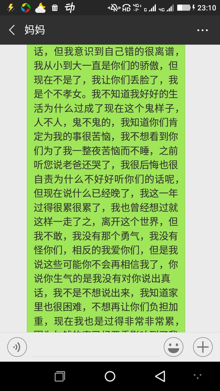 心累啊都说好了强制，现在也是很难受怎么办啊，走到无路可走，迷茫，无助，慌10 / 作者:两你不 / 