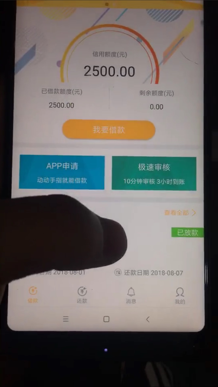 中介发的有大神没有





56 / 作者:a40839571 / 