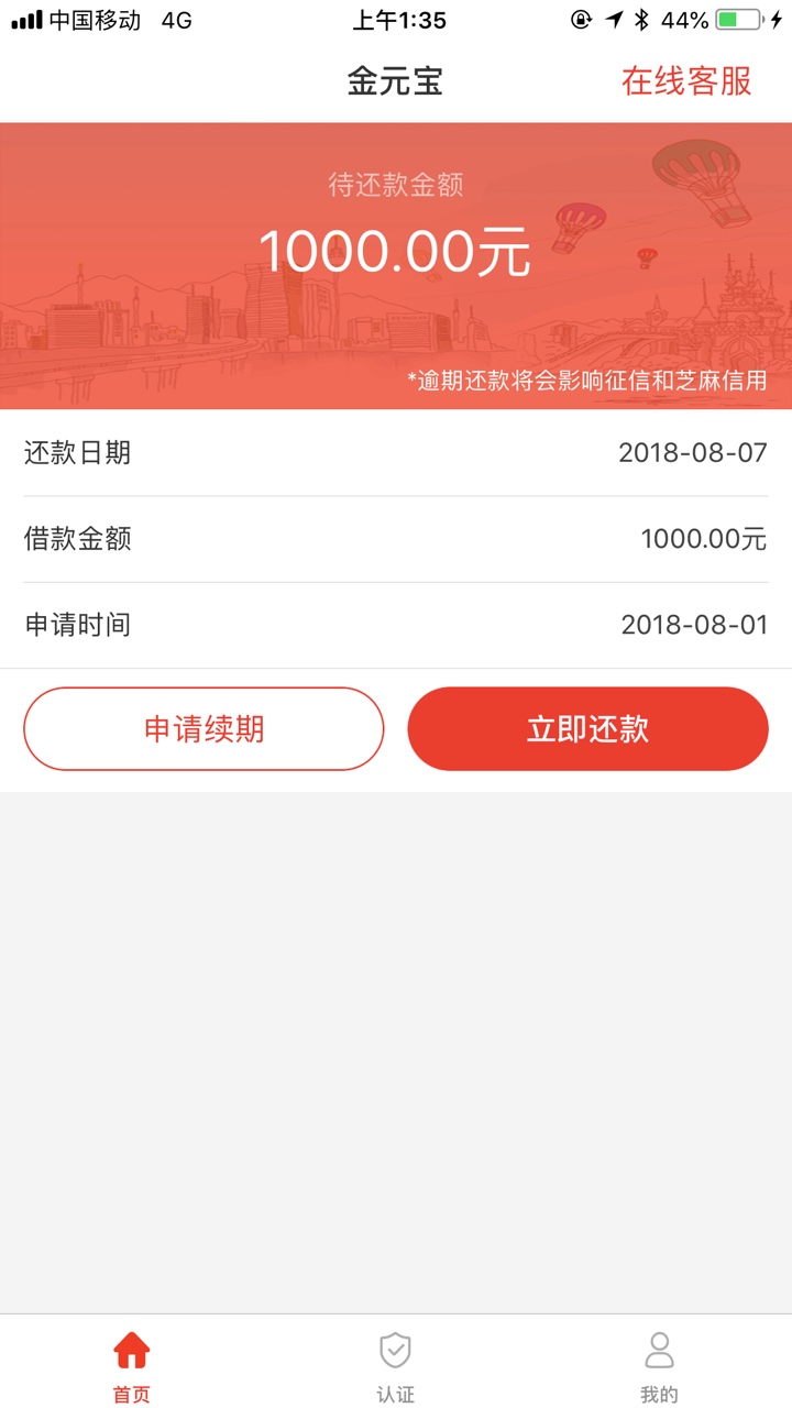 金元宝审核多久？29 / 作者:285207047 / 