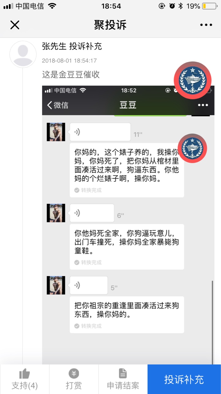 老张家的几个催收和金豆豆的挺牛B的！说的挺激动的，搞得我日了:)一样的！可64 / 作者:sjsjs1 / 