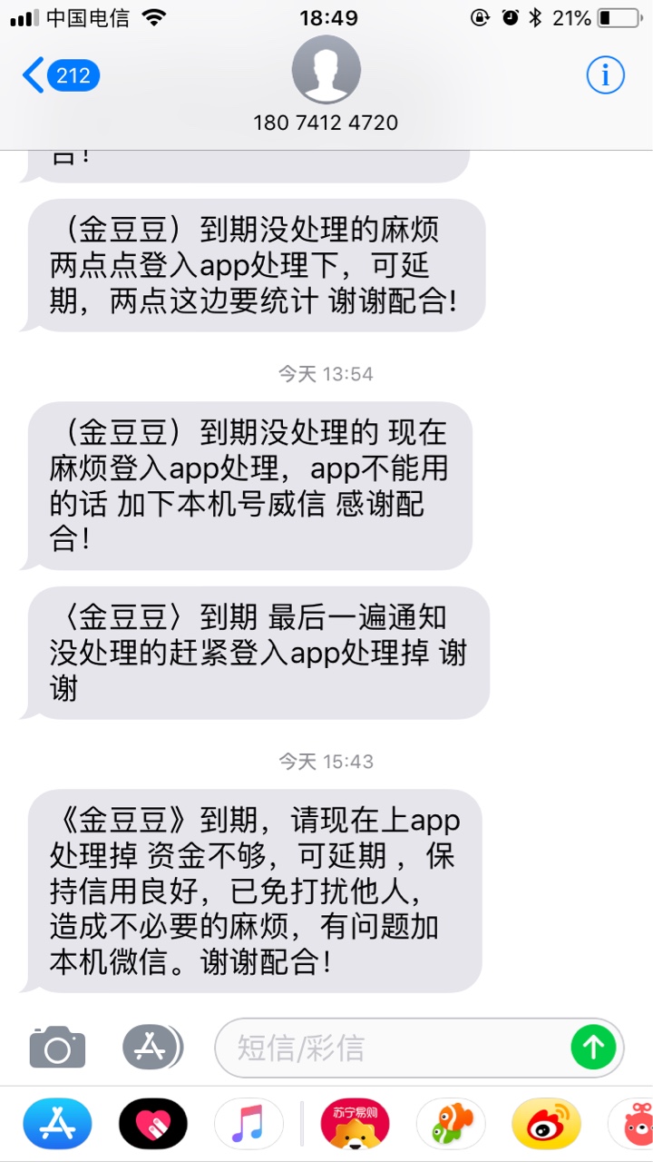 老张家的几个催收和金豆豆的挺牛B的！说的挺激动的，搞得我日了:)一样的！可25 / 作者:sjsjs1 / 