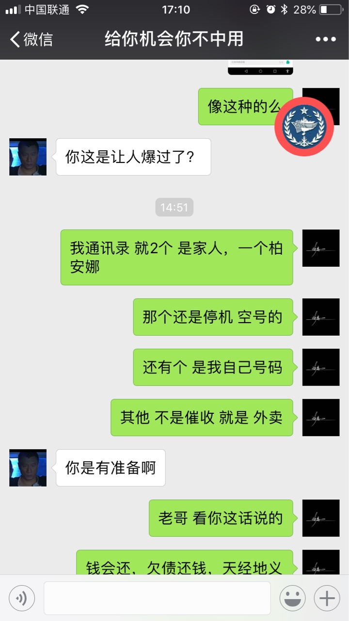 老张家的几个催收和金豆豆的挺牛B的！说的挺激动的，搞得我日了:)一样的！可90 / 作者:sjsjs1 / 