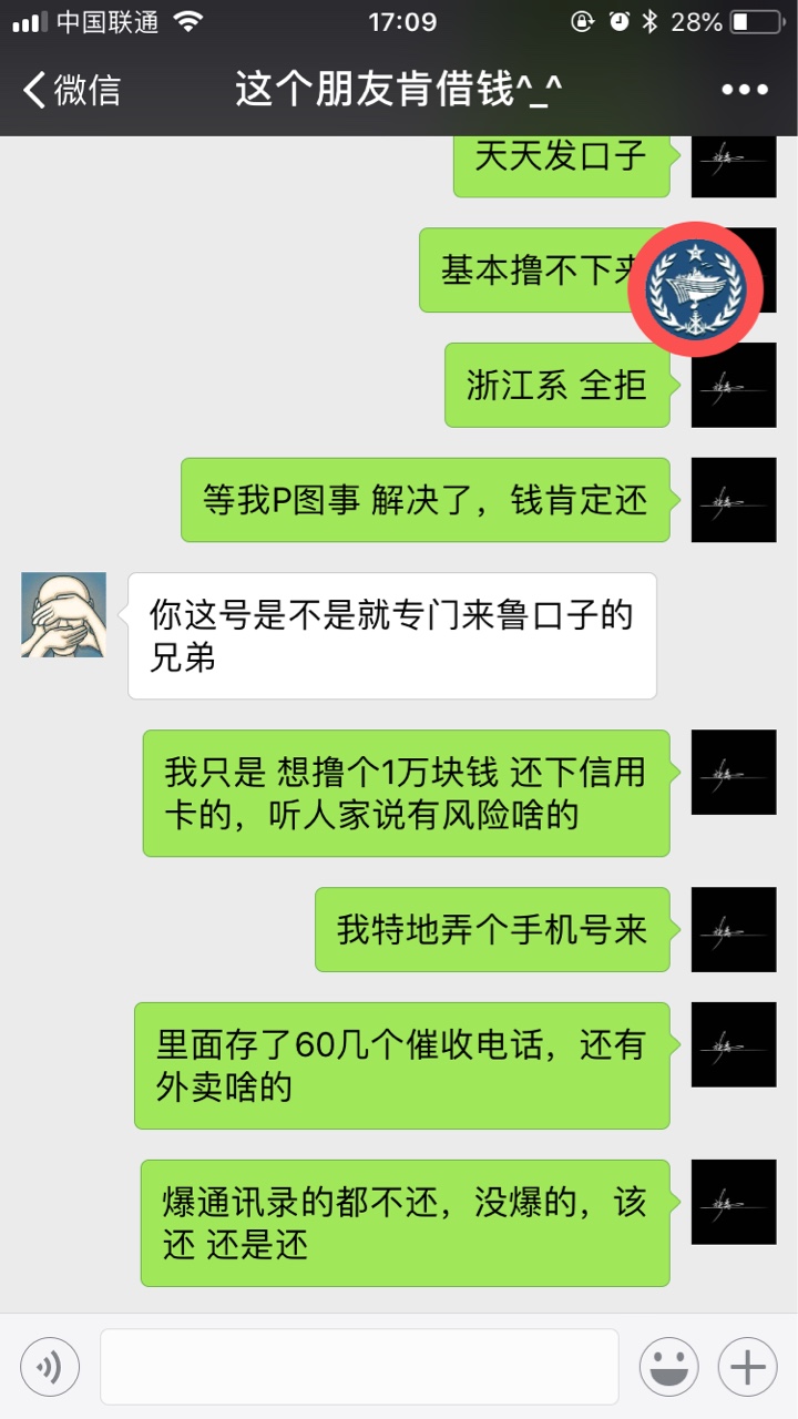 老张家的几个催收和金豆豆的挺牛B的！说的挺激动的，搞得我日了:)一样的！可9 / 作者:sjsjs1 / 