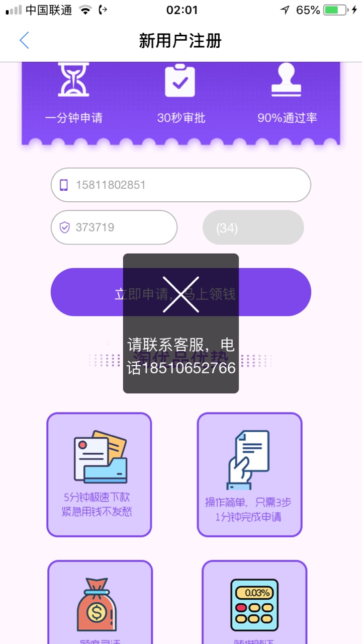 老铁们，终于有口子了入口现金白卡！淘优品商城！跟小猪红叶一个模式！1000到57 / 作者:谎言o / 